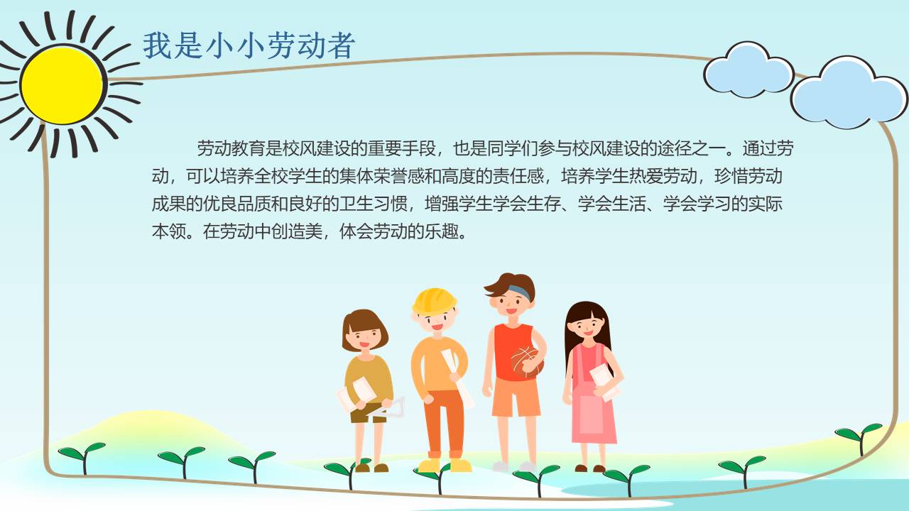 节日班会 (57).pptx